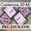 Сновитра 20 Мг 33